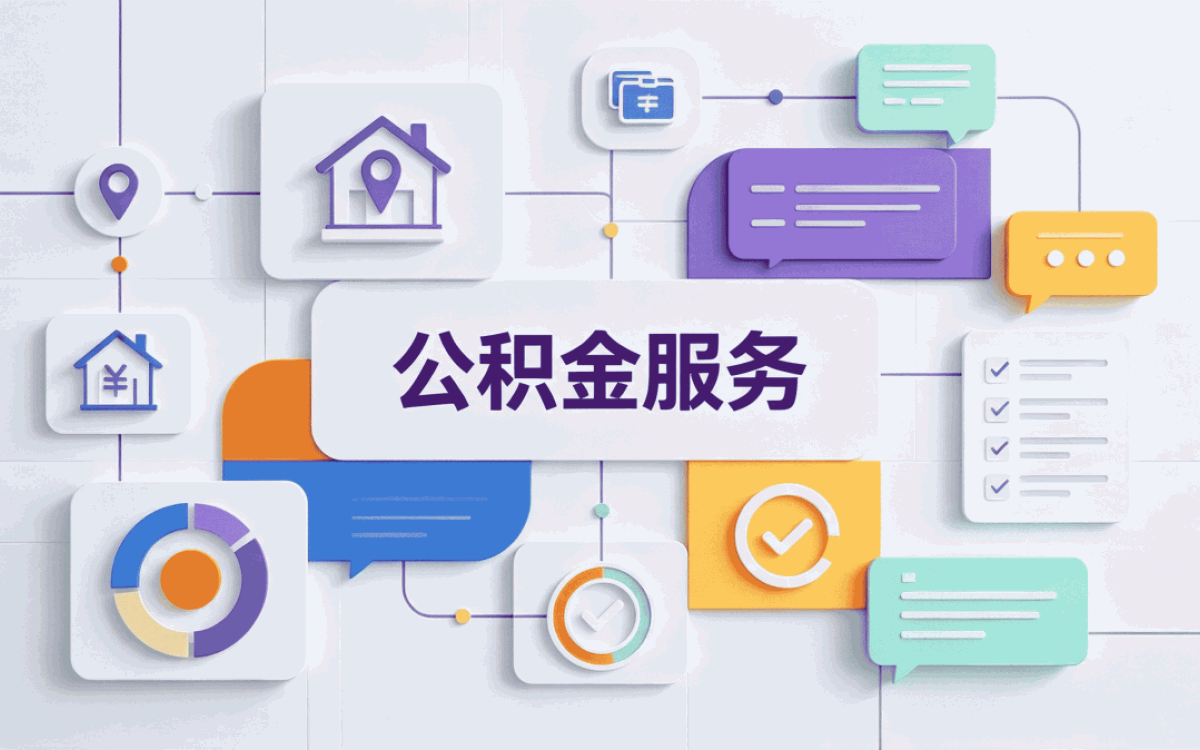 海口公积金合并多久能办好别卡在这步